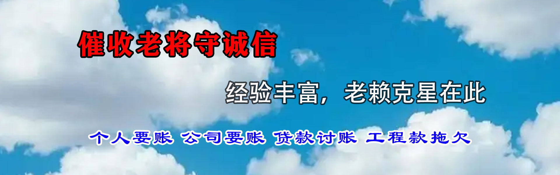 闽侯要账公司